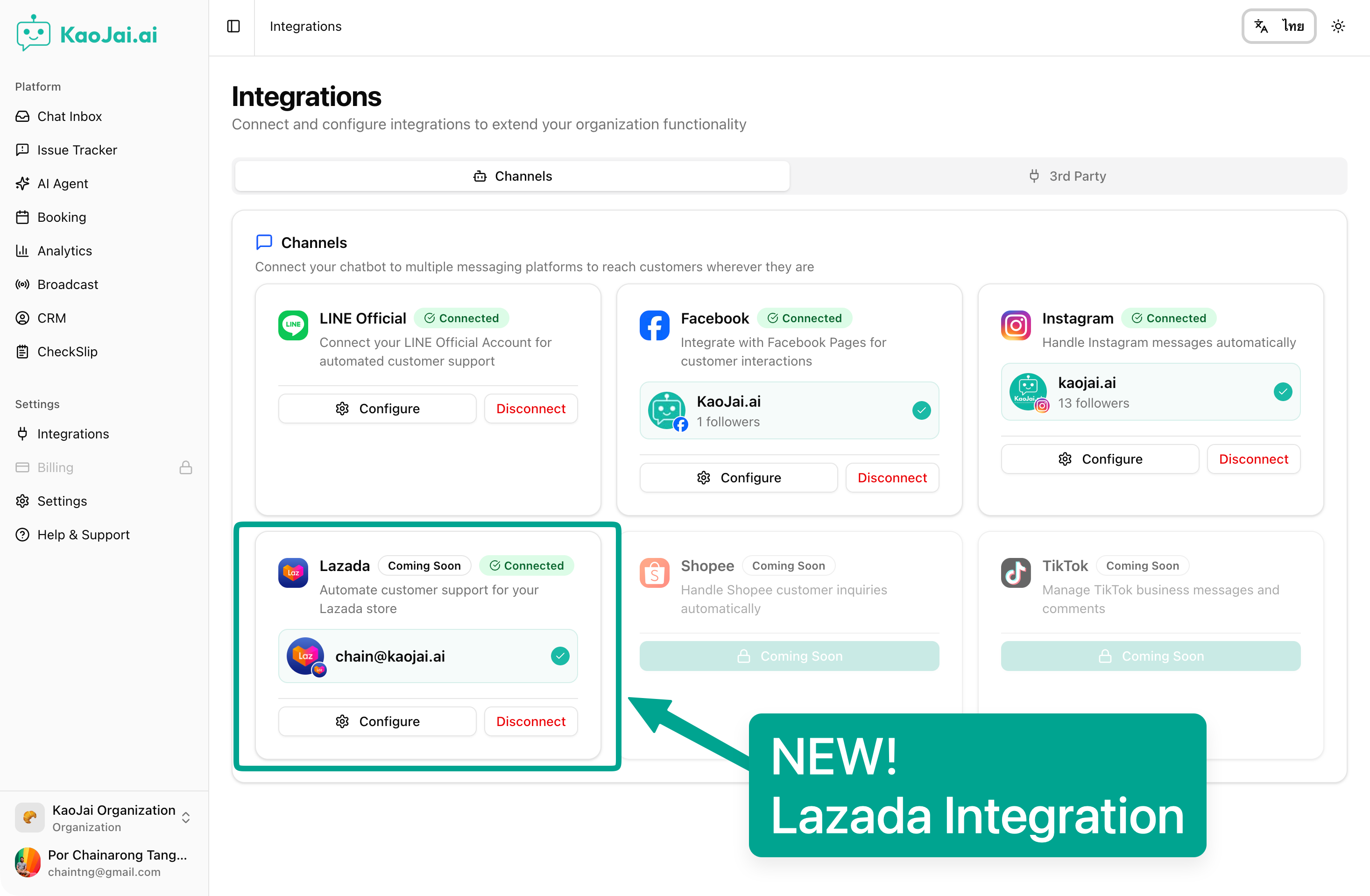 แชตกับลูกค้าจาก Lazada ได้แล้ว