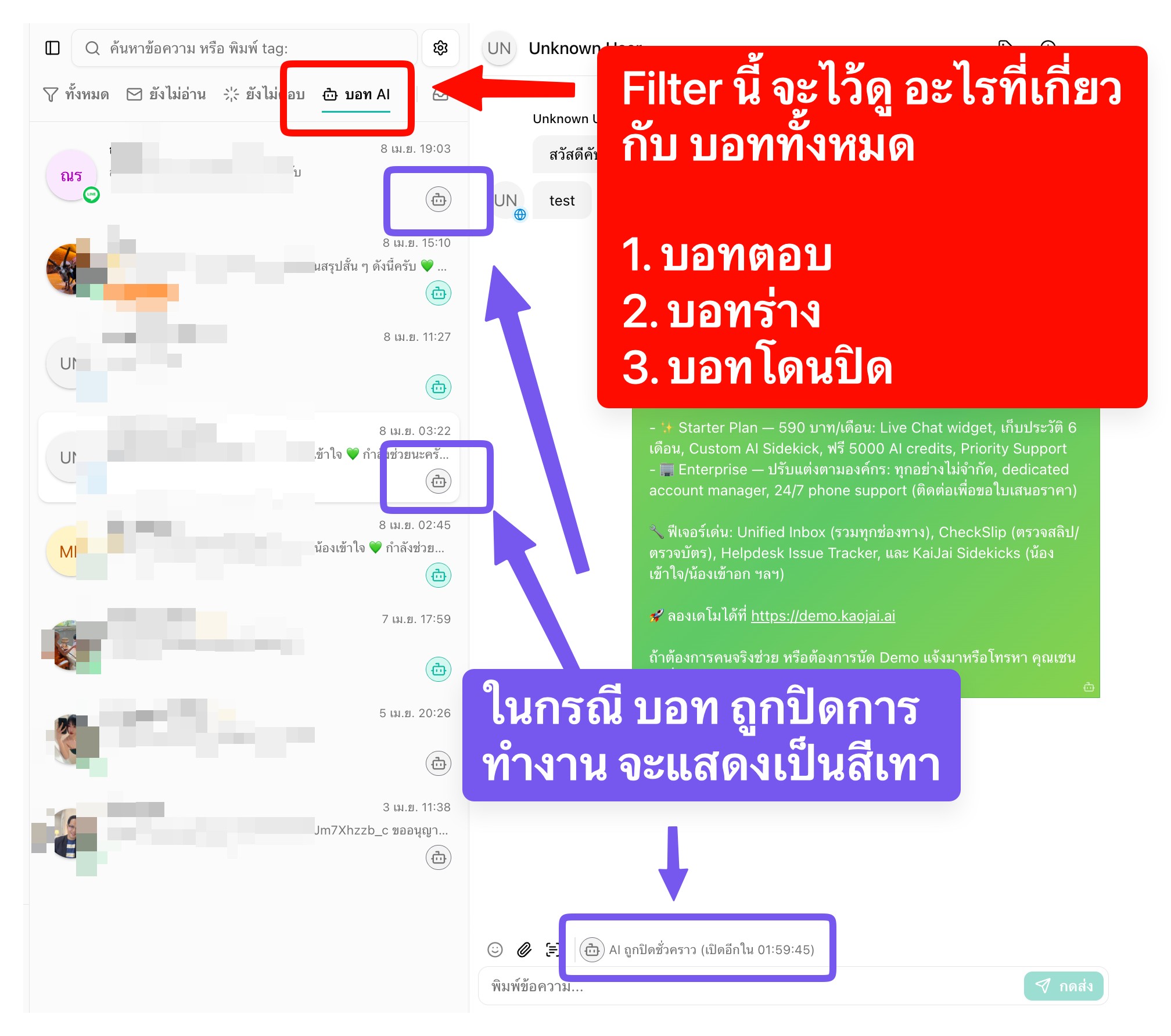 ดูรายละเอียดรายการใช้งาน AI เพื่อคุมค่าใช้จ่ายได้ดีขึ้น